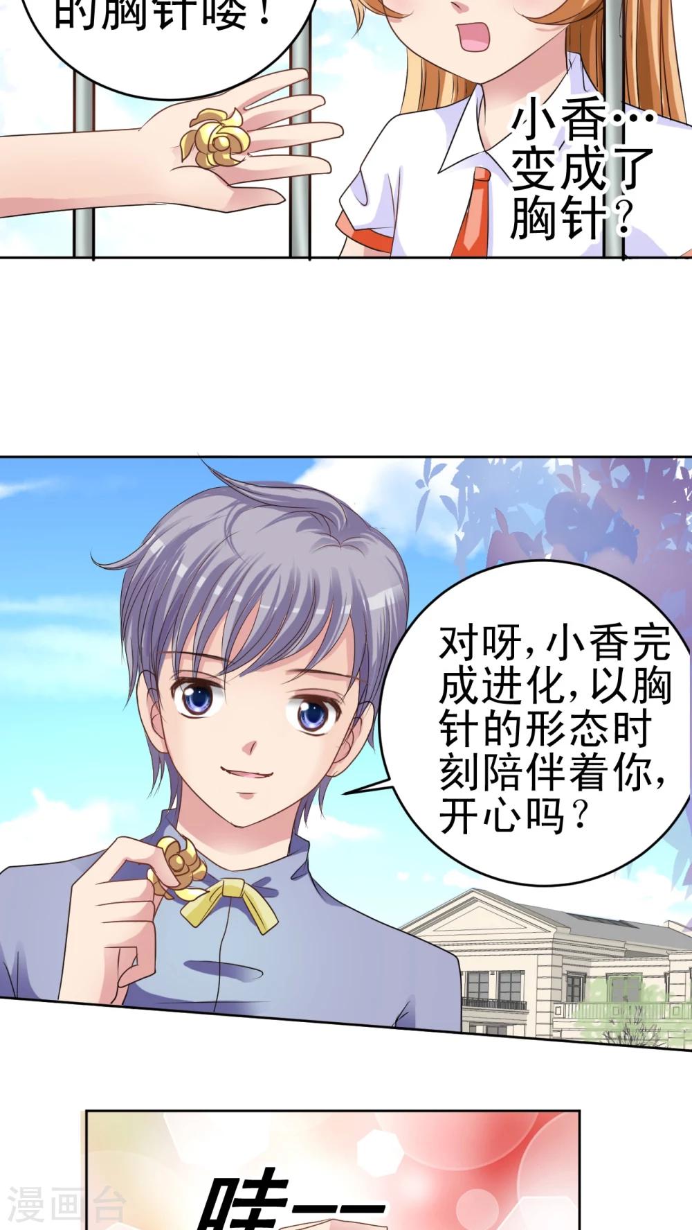 第13话 小香-第14话