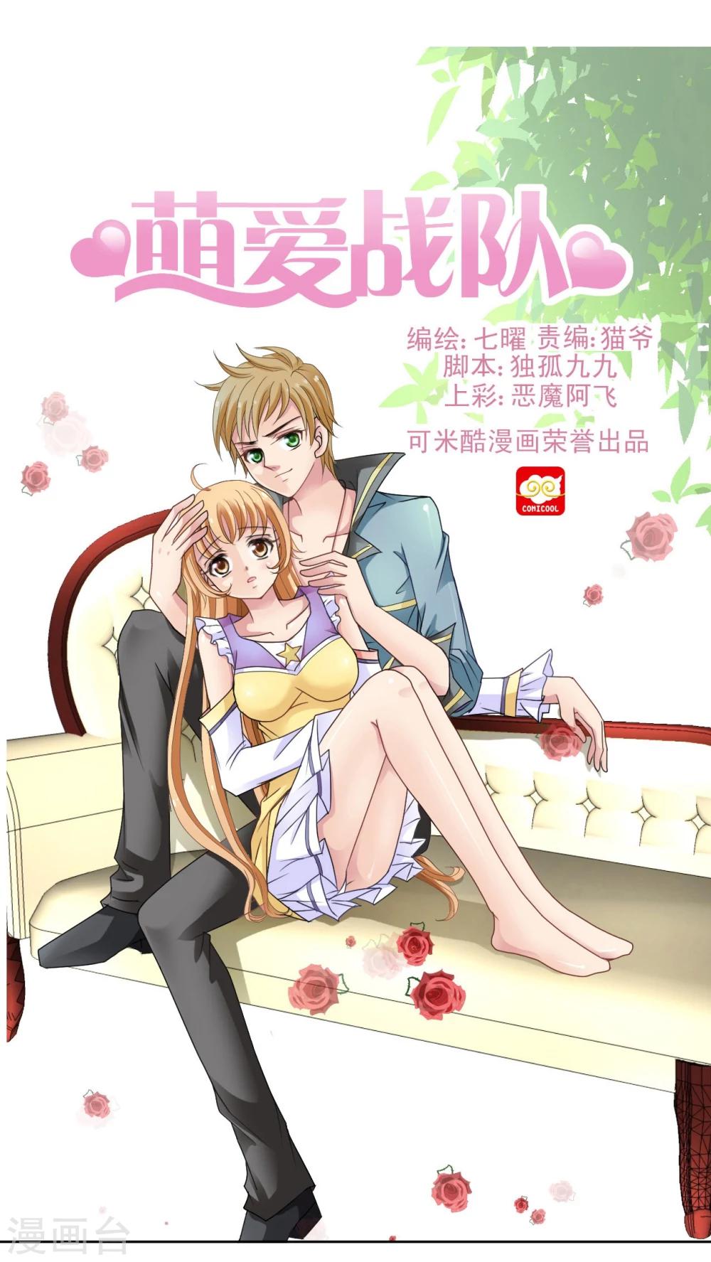 第15话 谣言-第16话