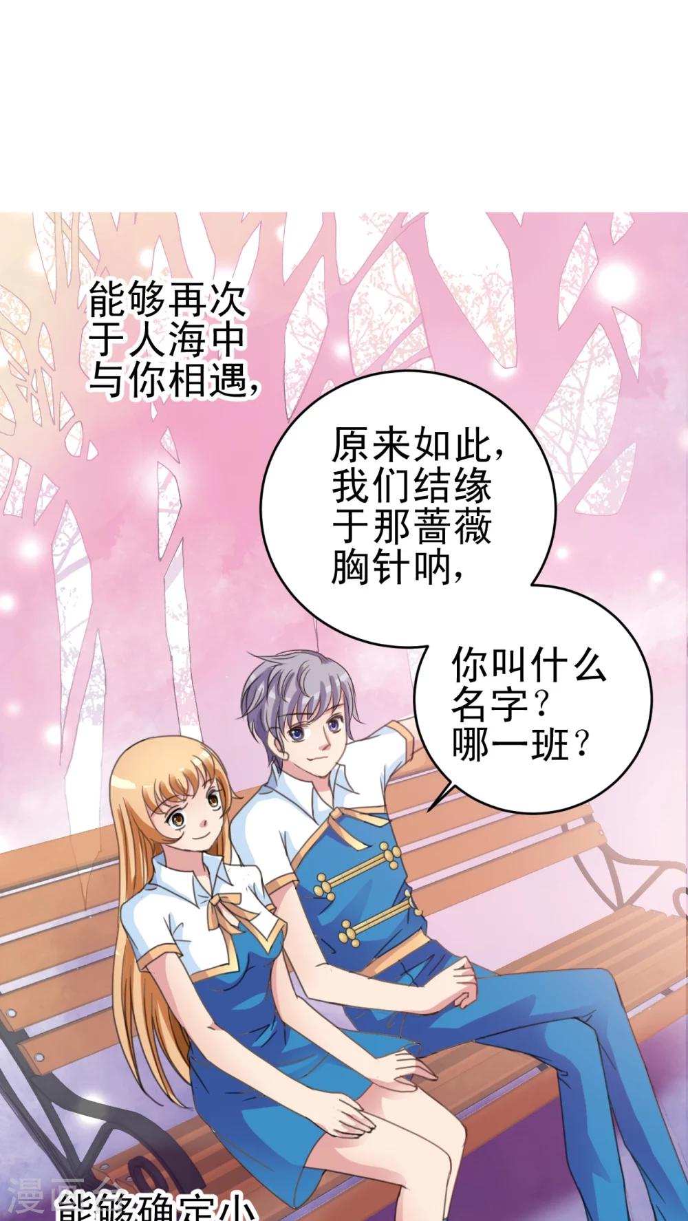 第15话 谣言-第16话