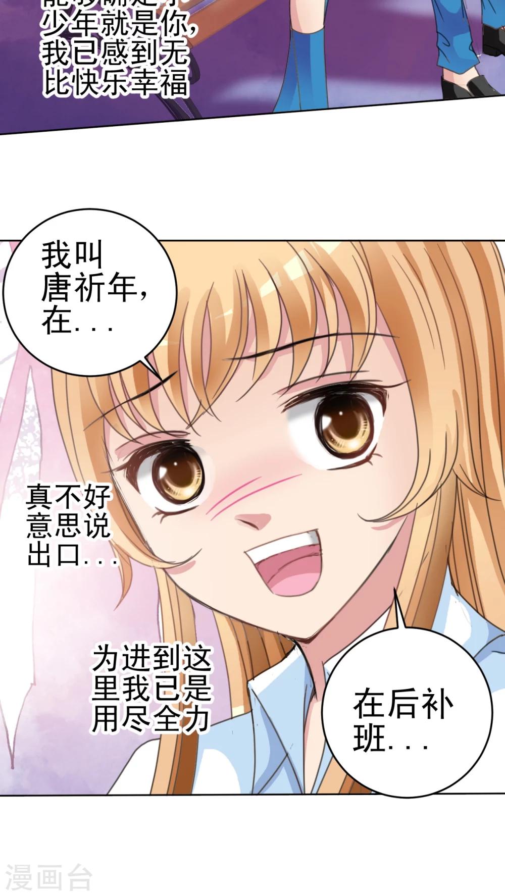 第15话 谣言-第16话