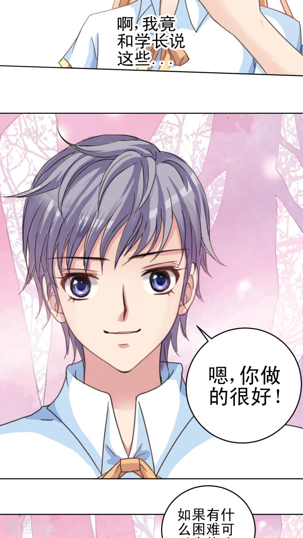 第15话 谣言-第16话