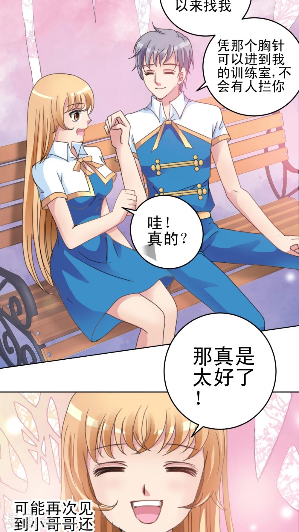 第15话 谣言-第16话