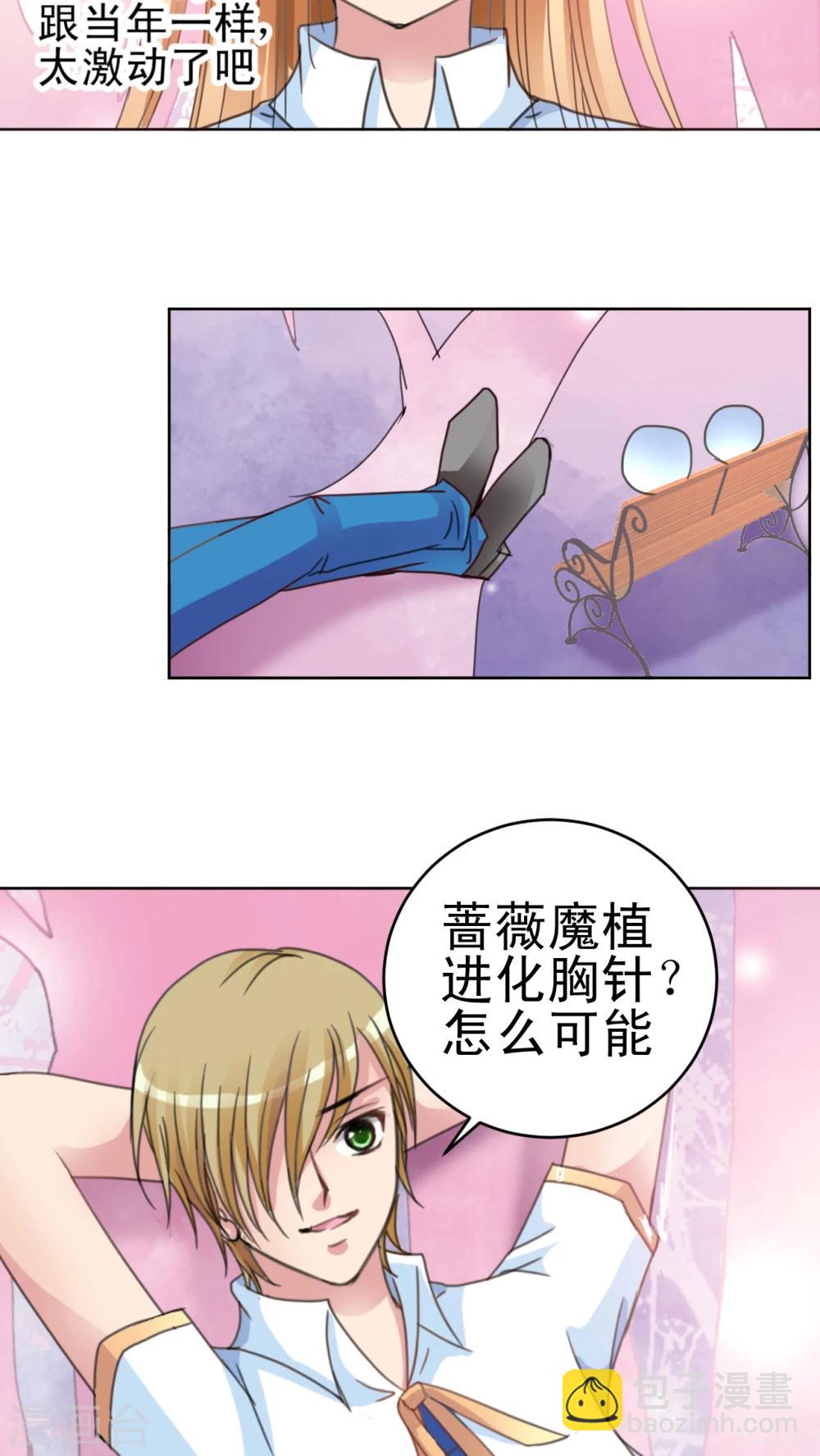 第15话 谣言-第16话