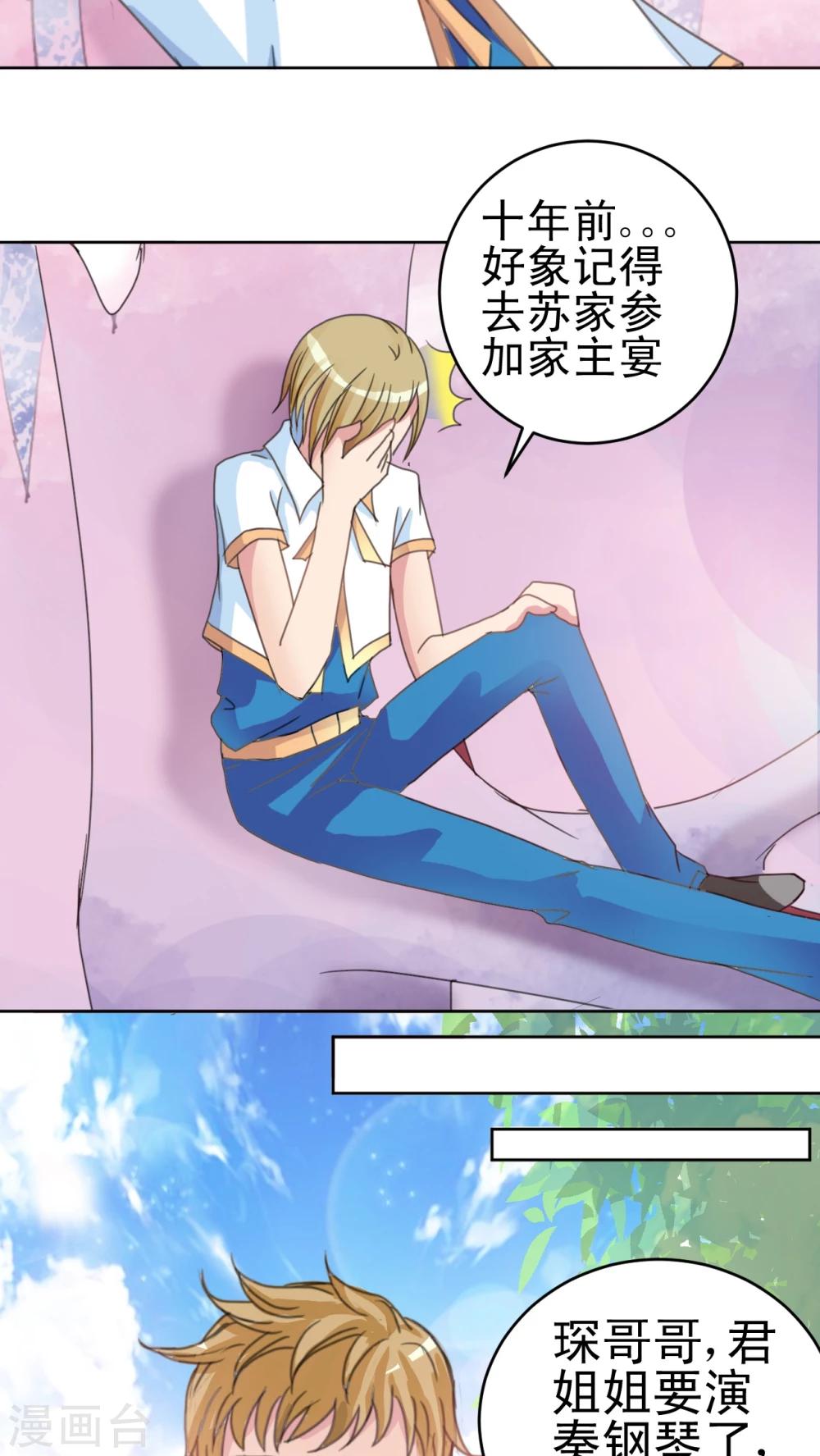 第15话 谣言-第16话