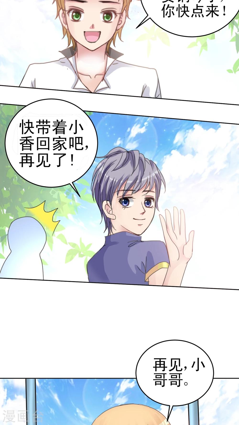 第15话 谣言-第16话