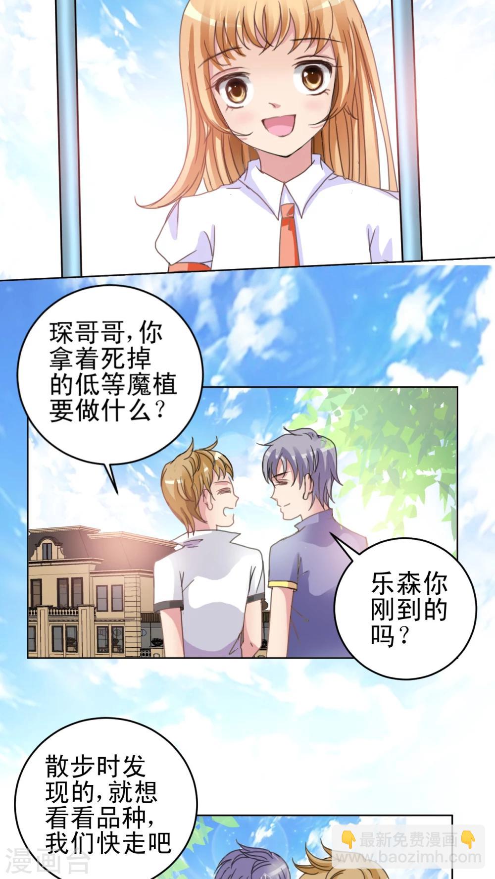 第15话 谣言-第16话