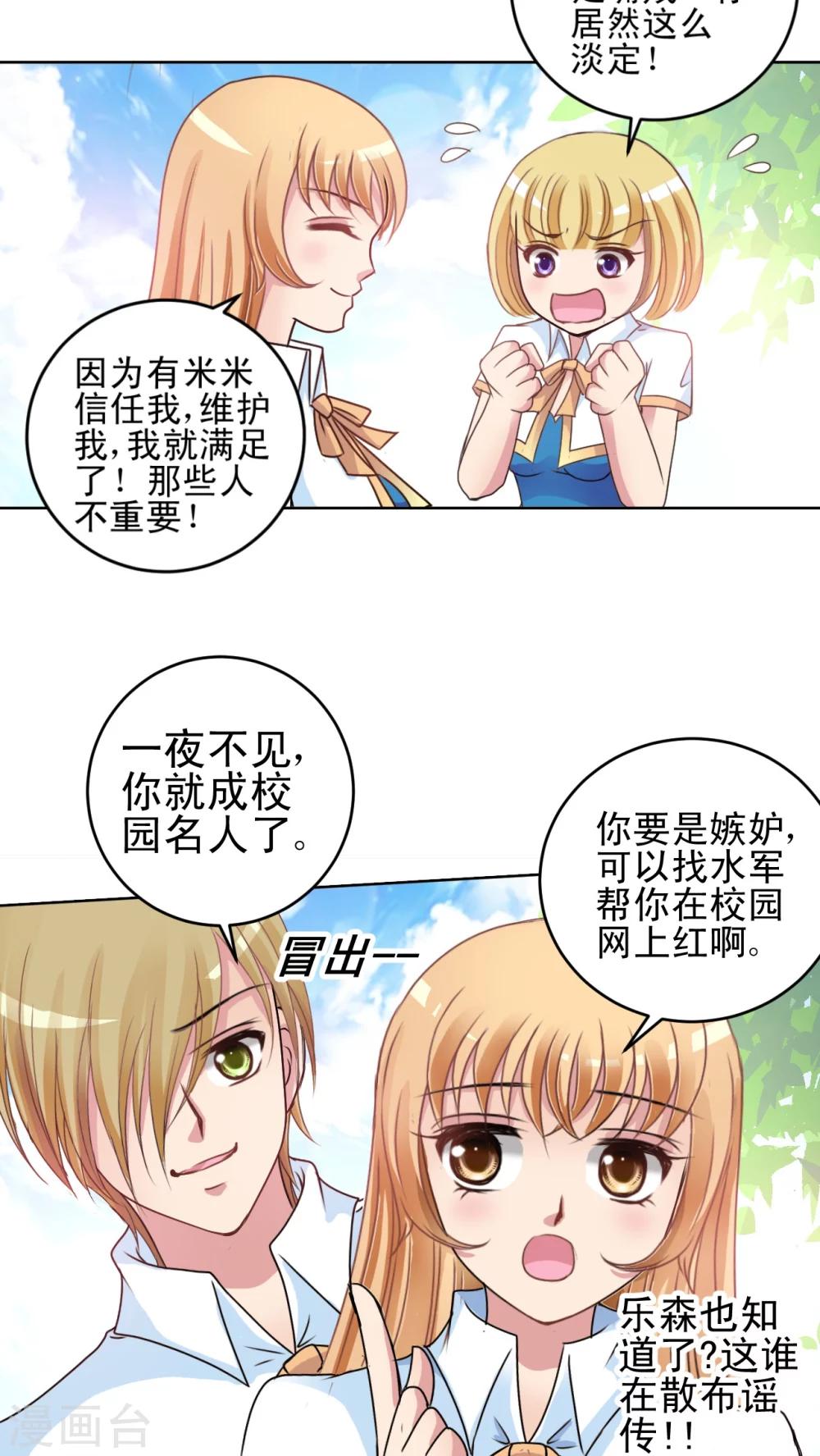 第15话 谣言-第16话