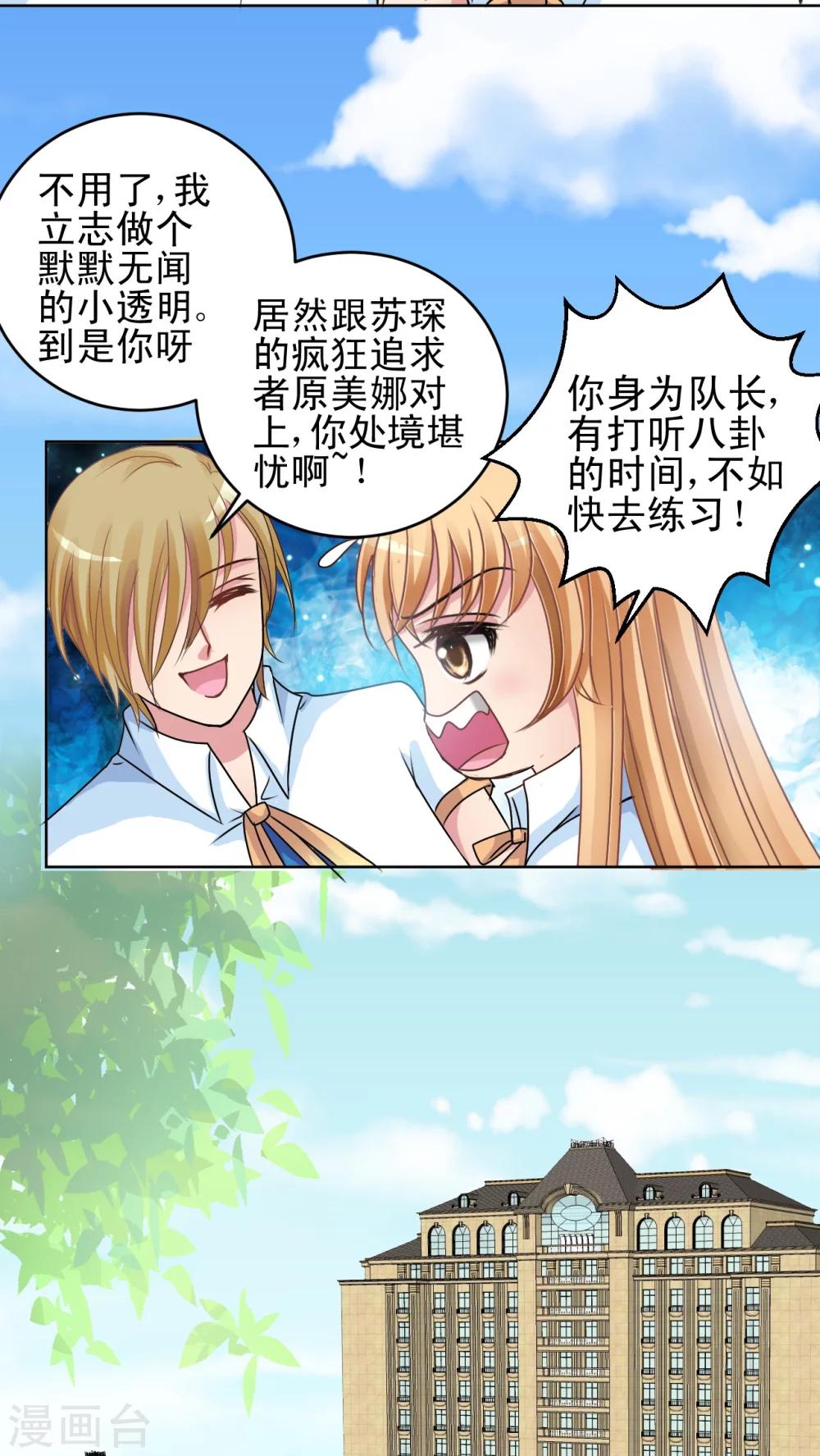 第15话 谣言-第16话