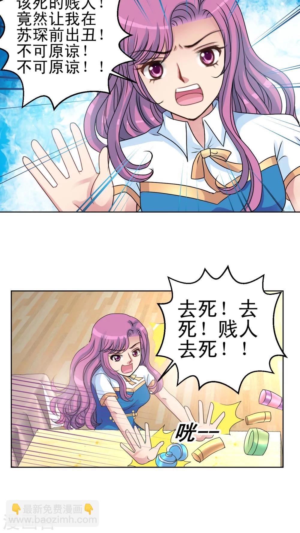 第15话 谣言-第16话