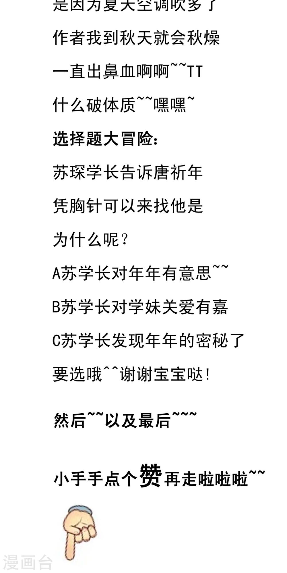 第15话 谣言-第16话