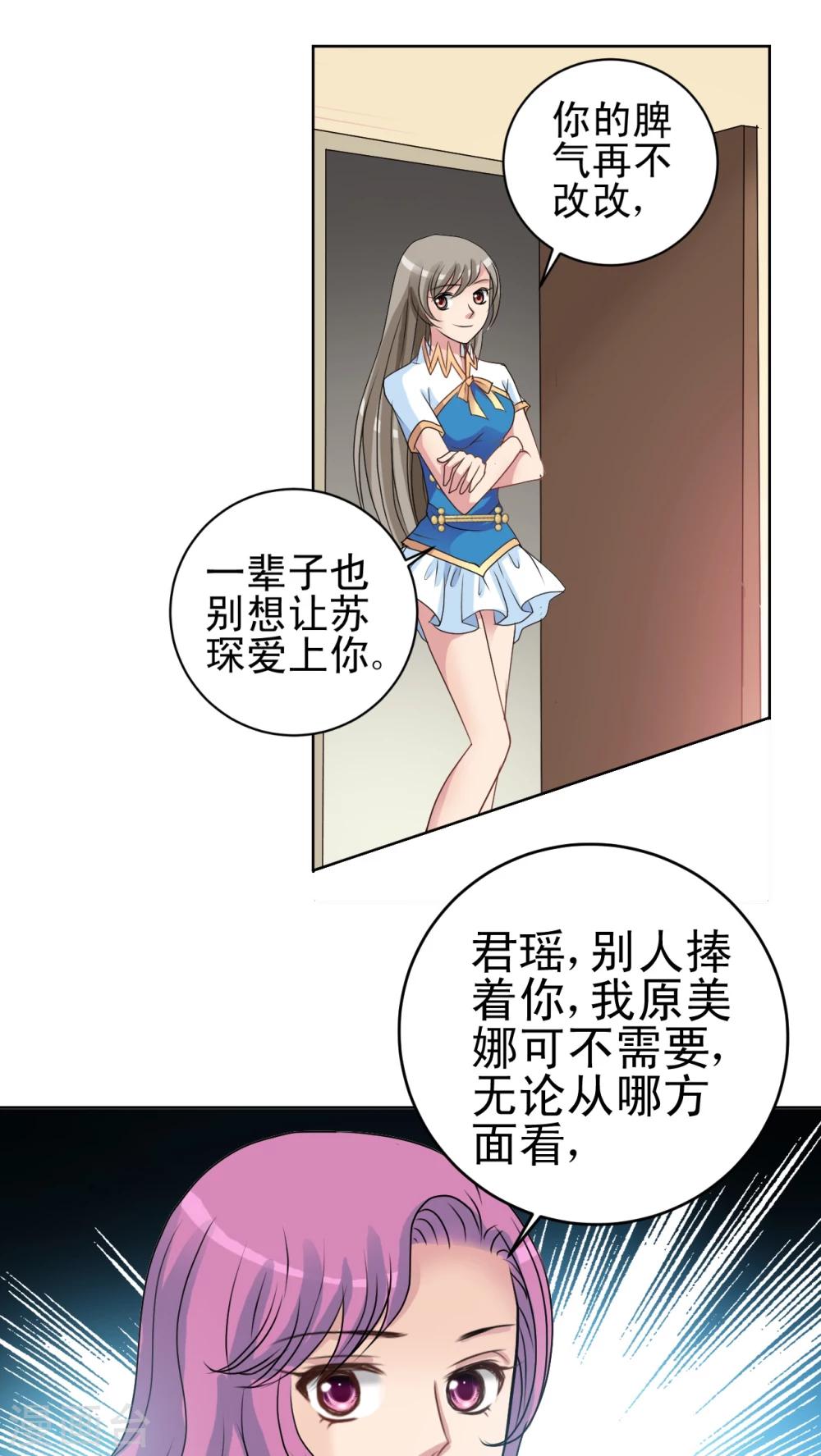 第15话 谣言-第16话