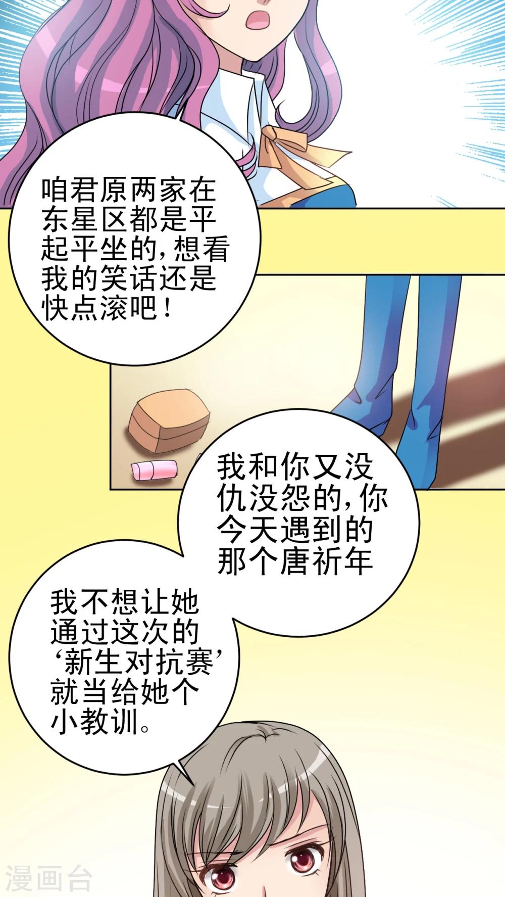 第15话 谣言-第16话