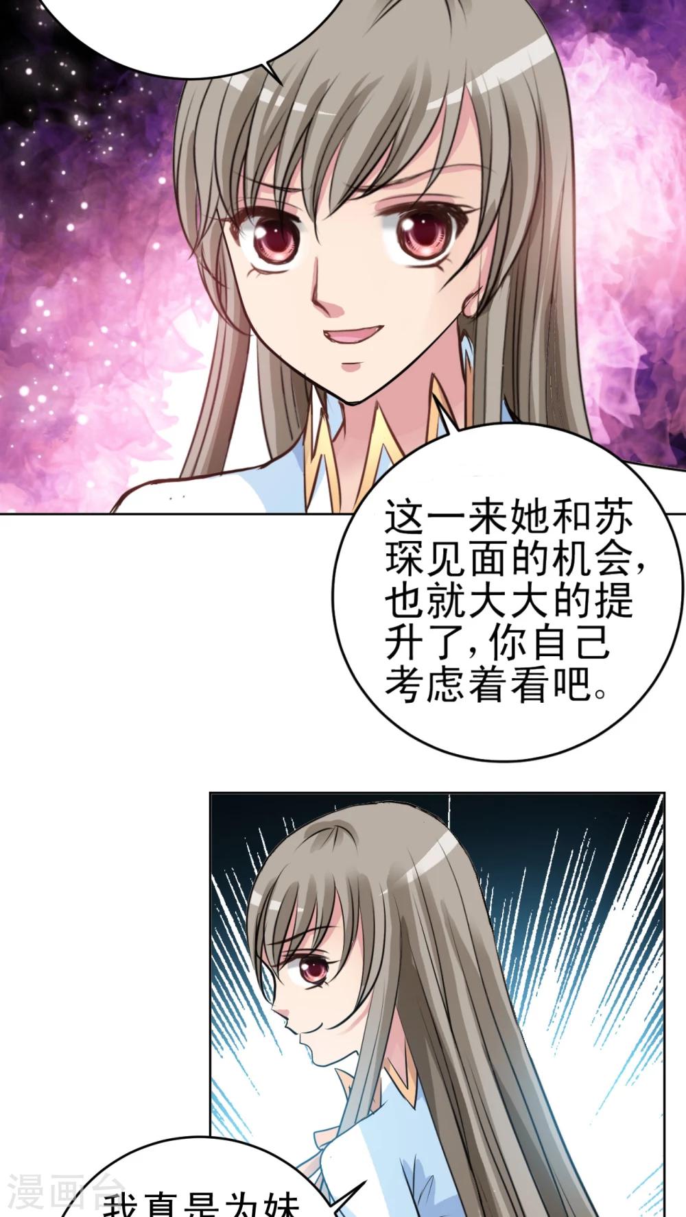 第15话 谣言-第16话