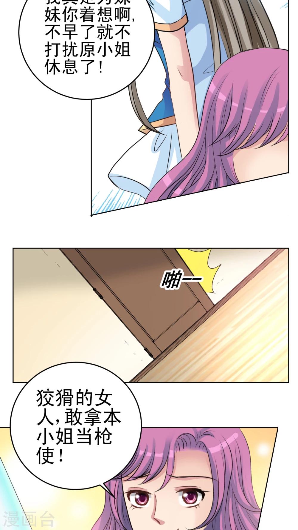 第15话 谣言-第16话