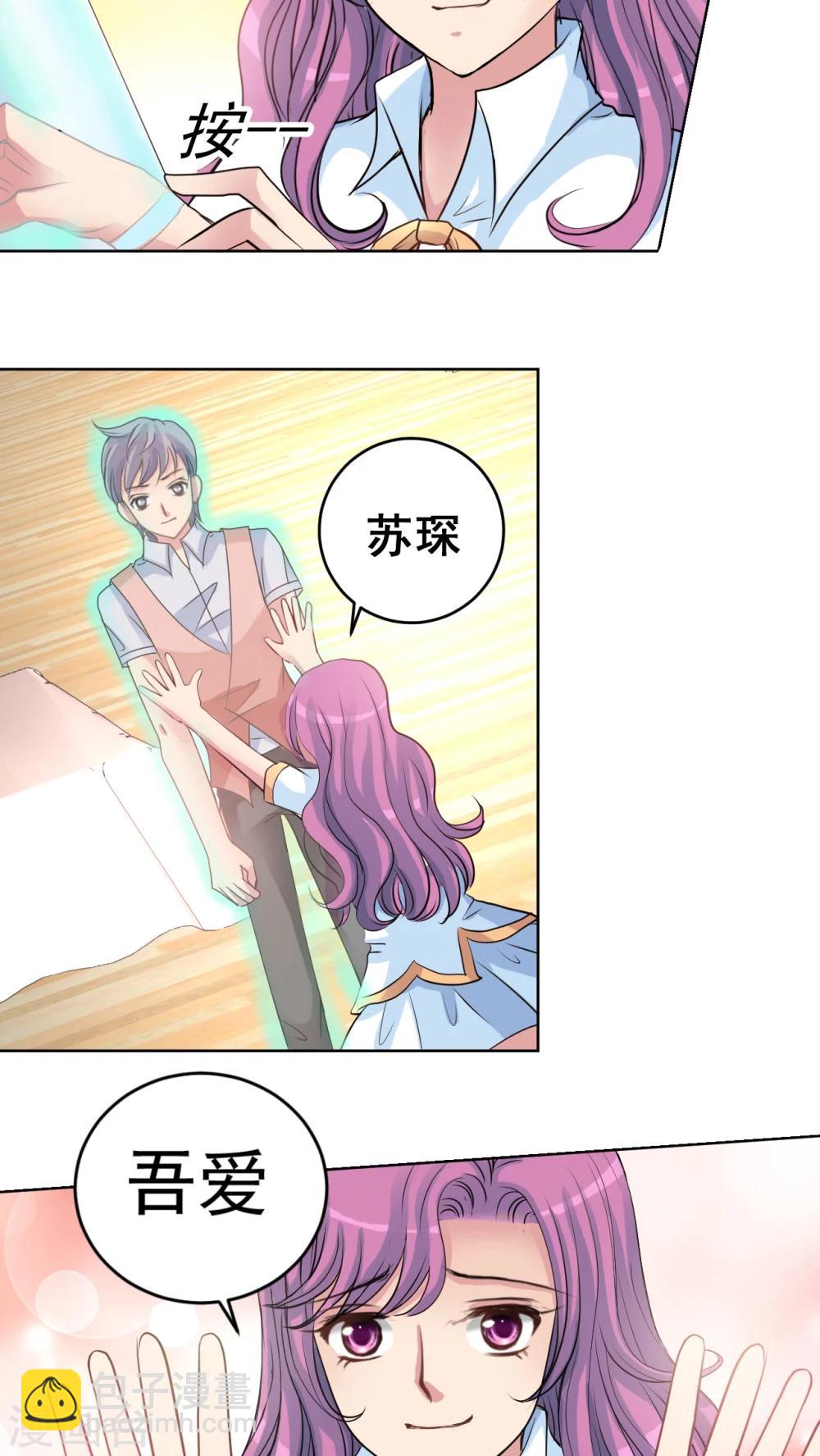 第15话 谣言-第16话