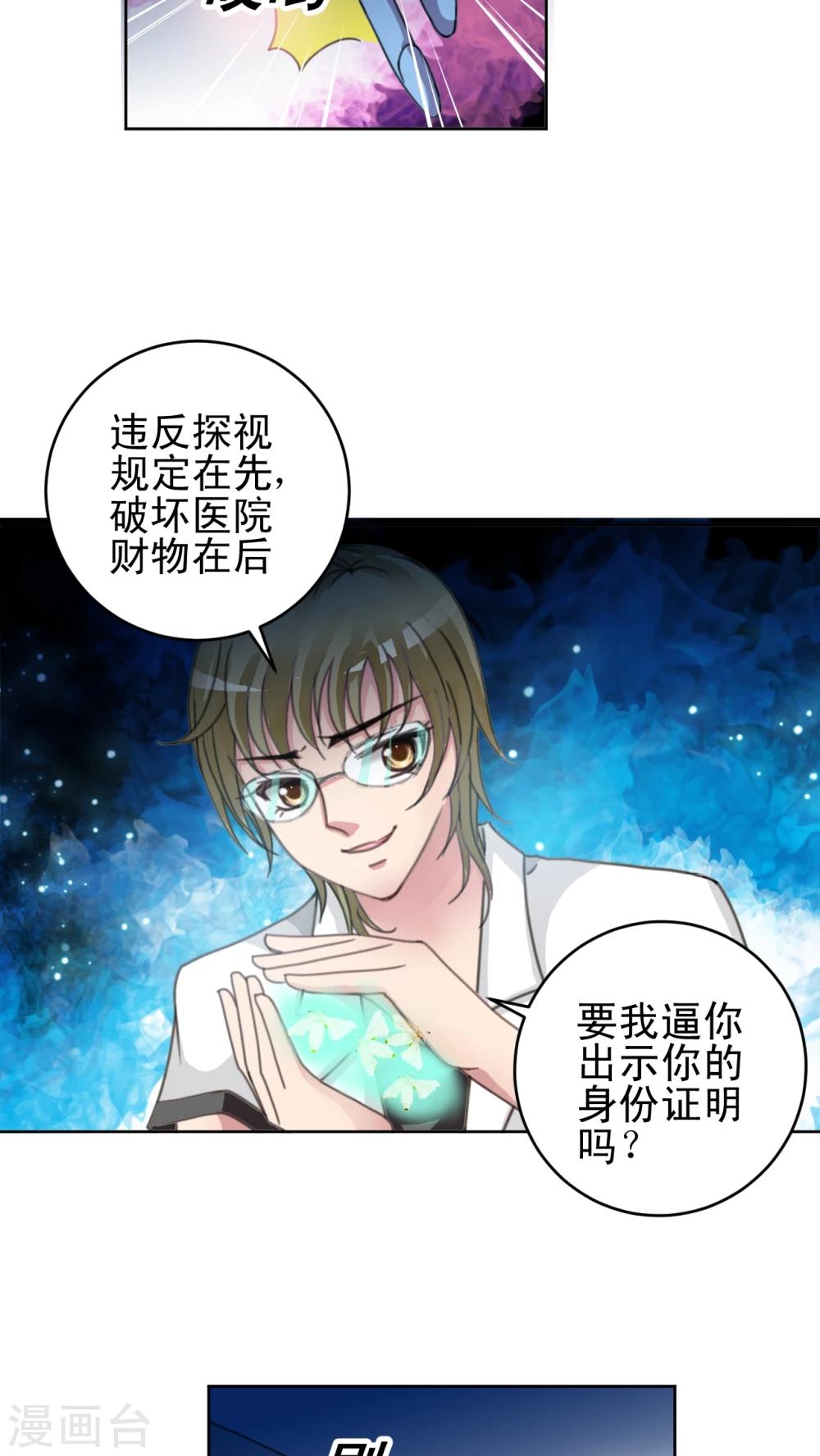 第17话 我不是废材-第18话