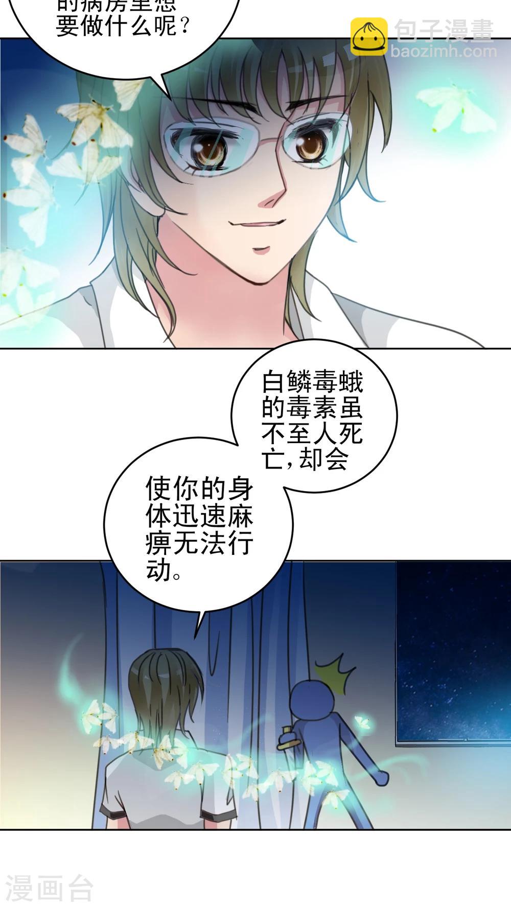 第17话 我不是废材-第18话