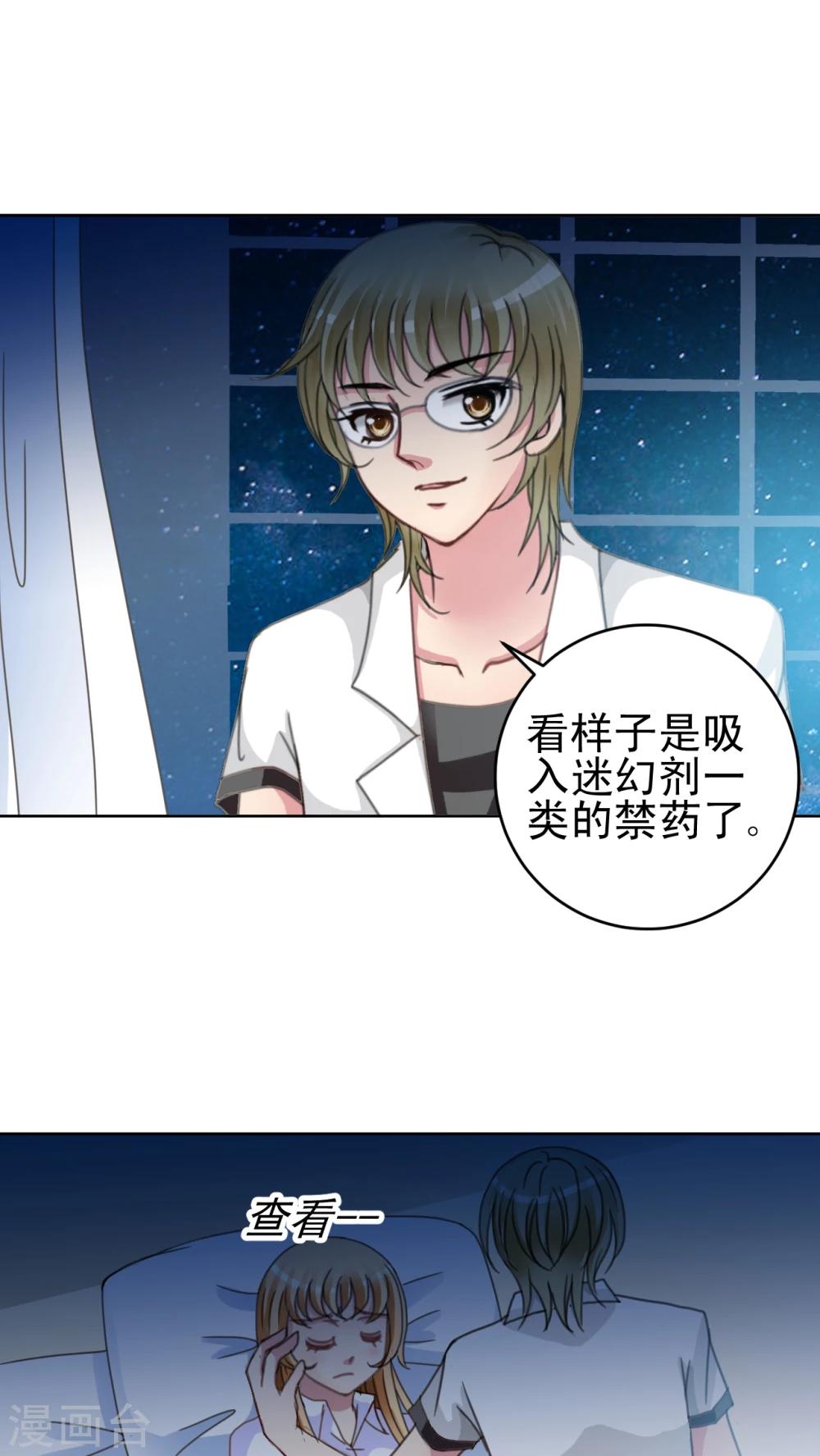 第17话 我不是废材-第18话