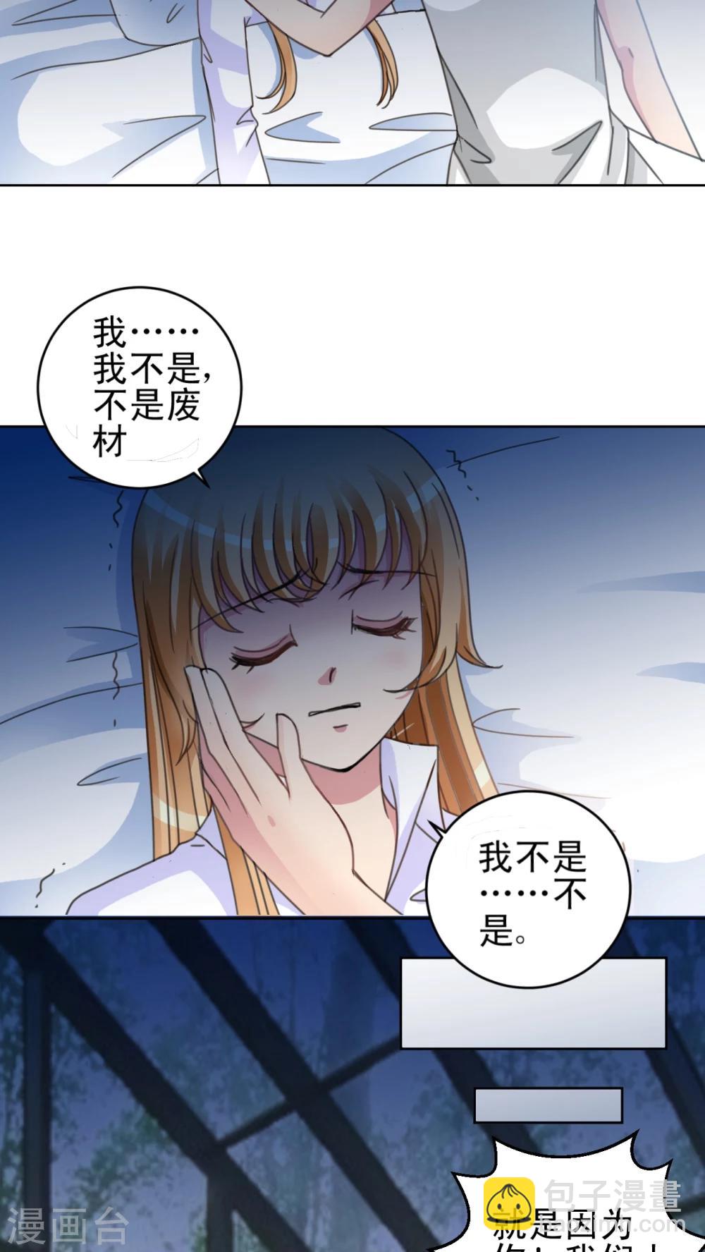 第17话 我不是废材-第18话
