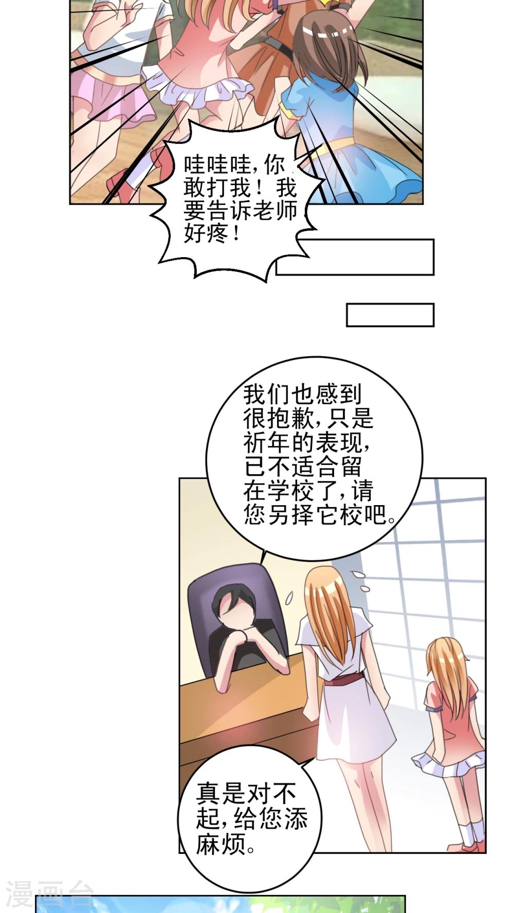 第17话 我不是废材-第18话