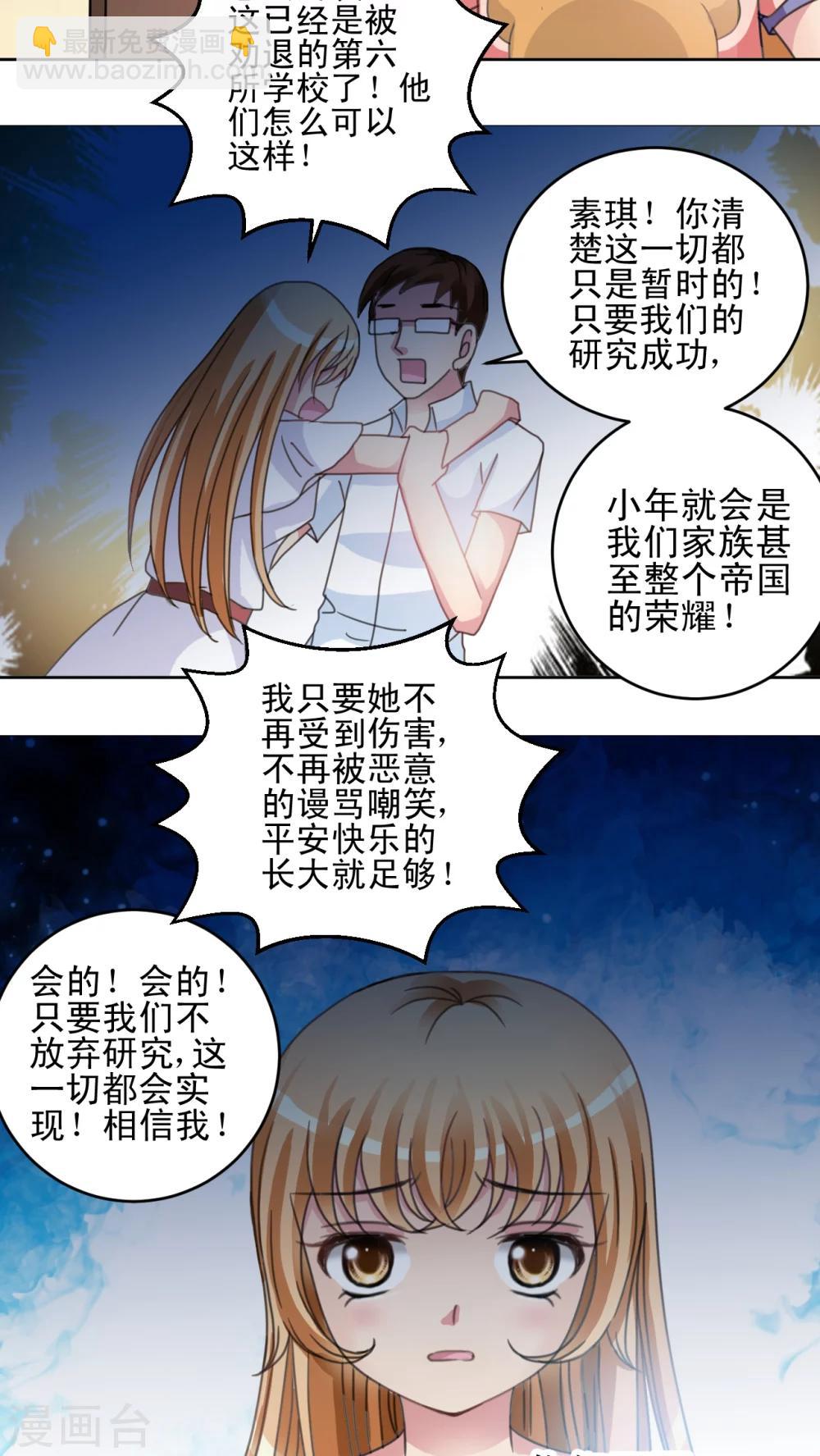 第17话 我不是废材-第18话