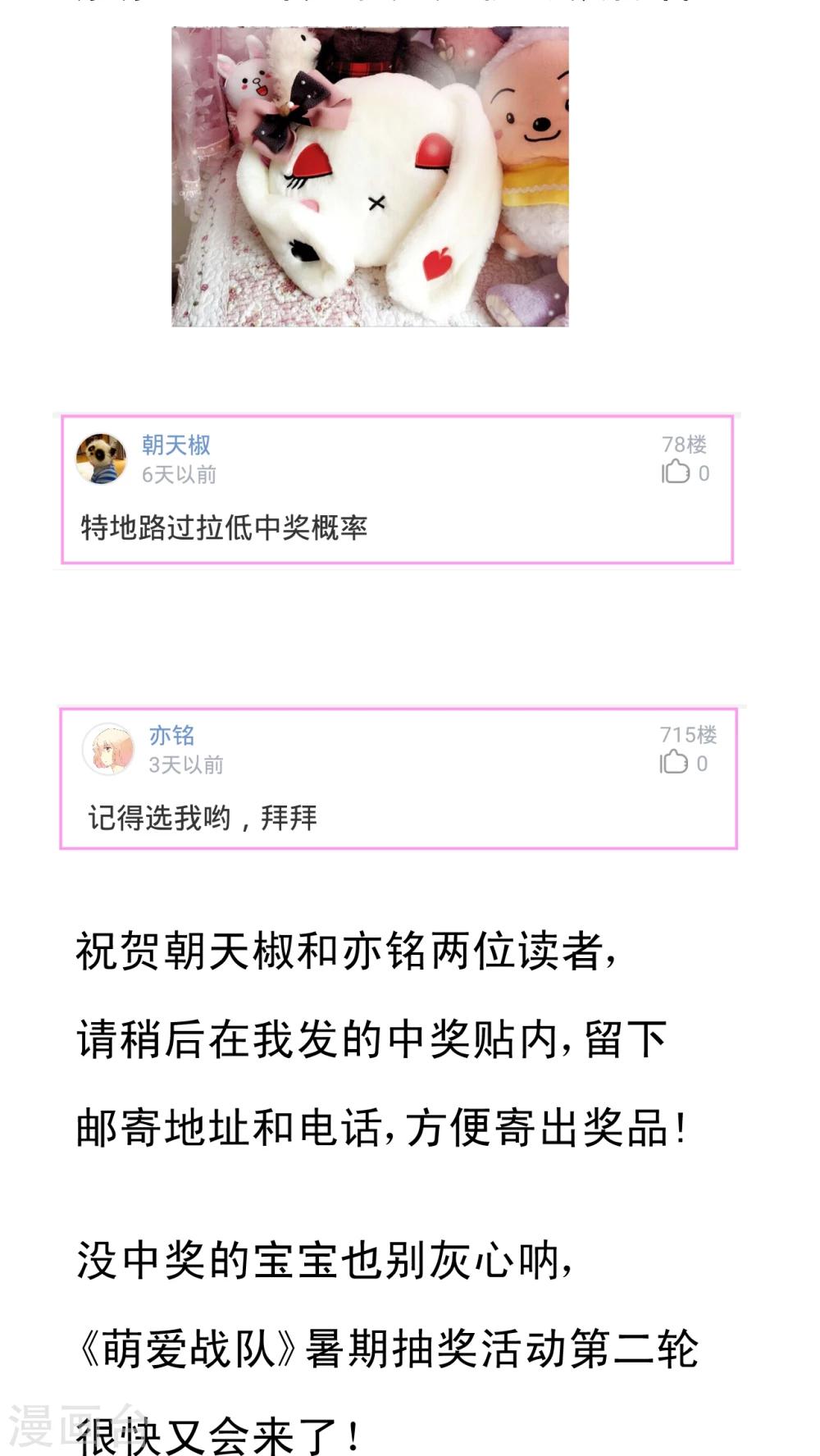 第17话 我不是废材-第18话