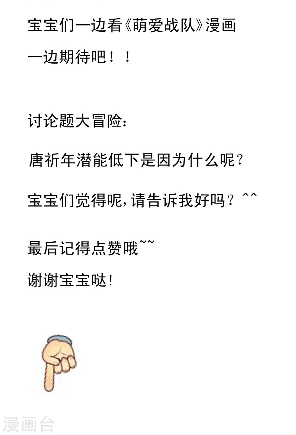 第17话 我不是废材-第18话