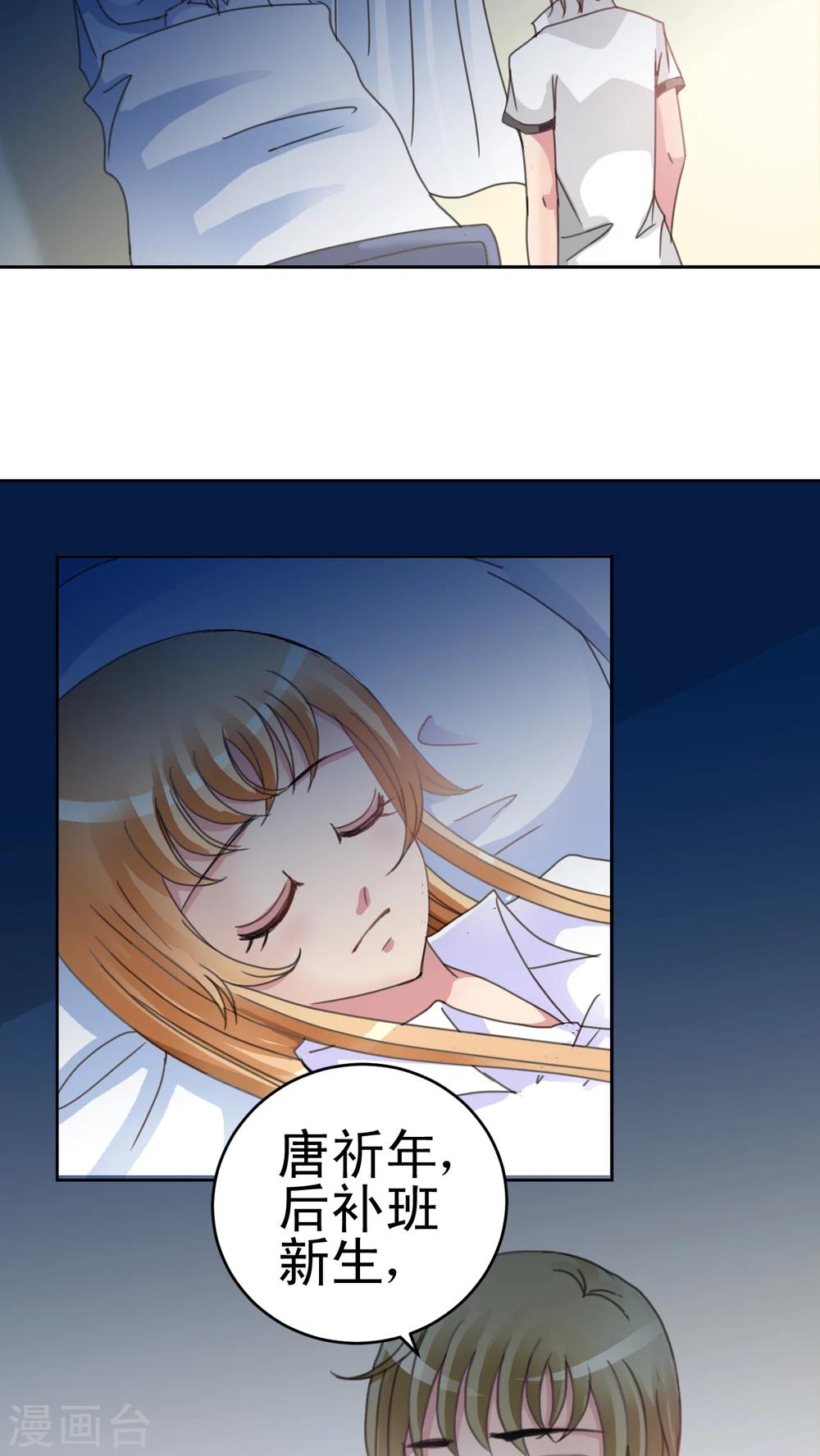 第17话 我不是废材-第18话