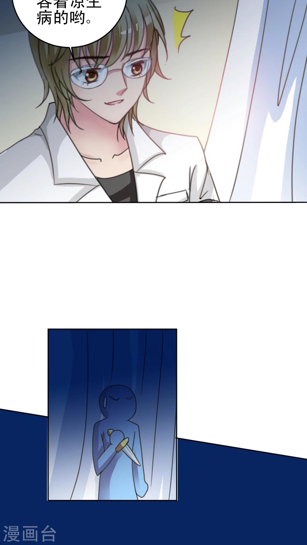 第17话 我不是废材-第18话