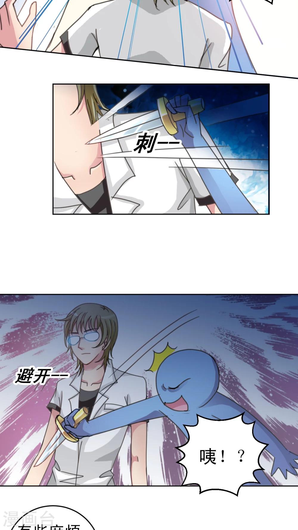 第17话 我不是废材-第18话