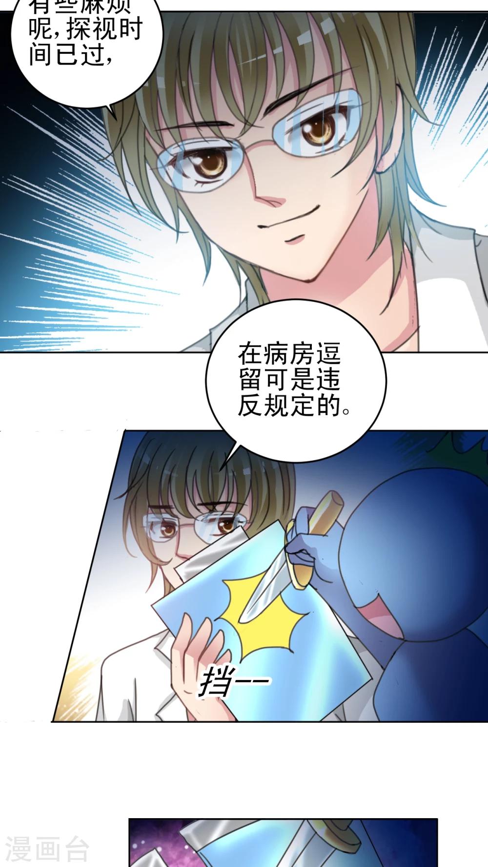 第17话 我不是废材-第18话