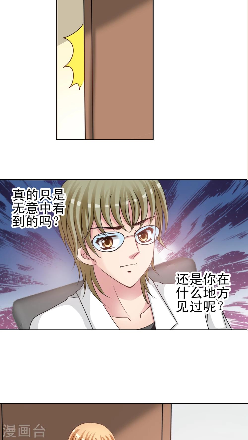 第19话 狐尾蒿-第20话