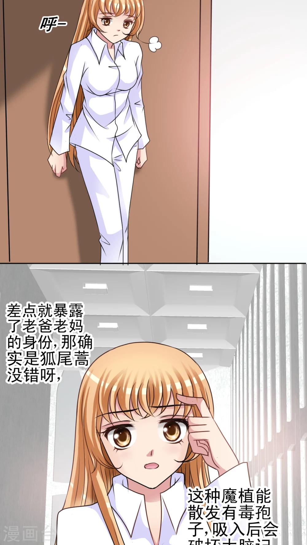 第19话 狐尾蒿-第20话