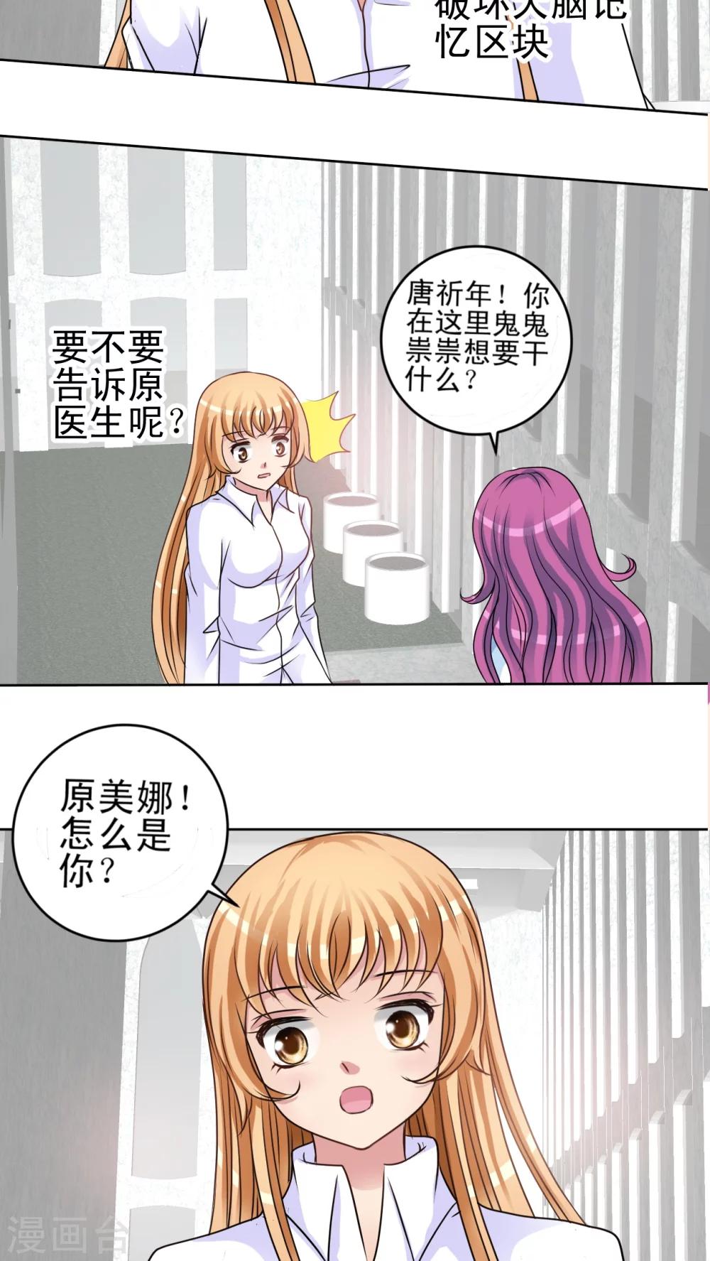 第19话 狐尾蒿-第20话