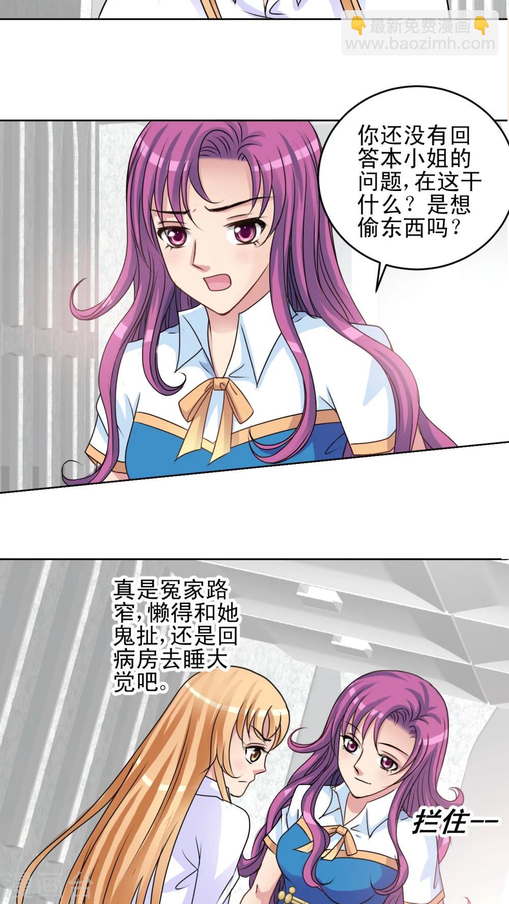 第19话 狐尾蒿-第20话