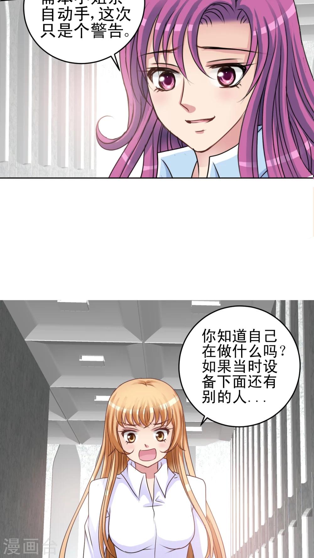 第19话 狐尾蒿-第20话