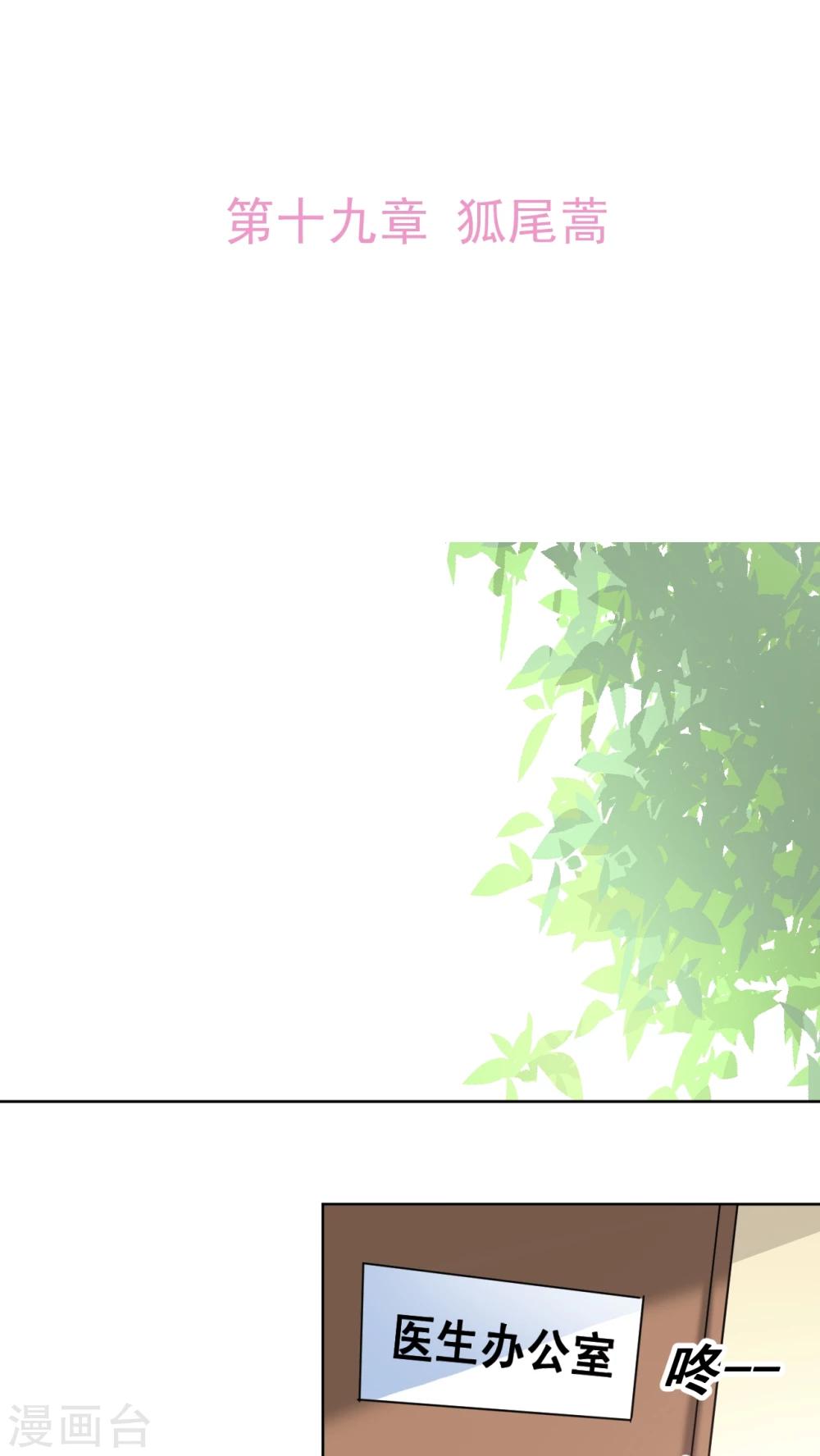 第19话 狐尾蒿-第20话