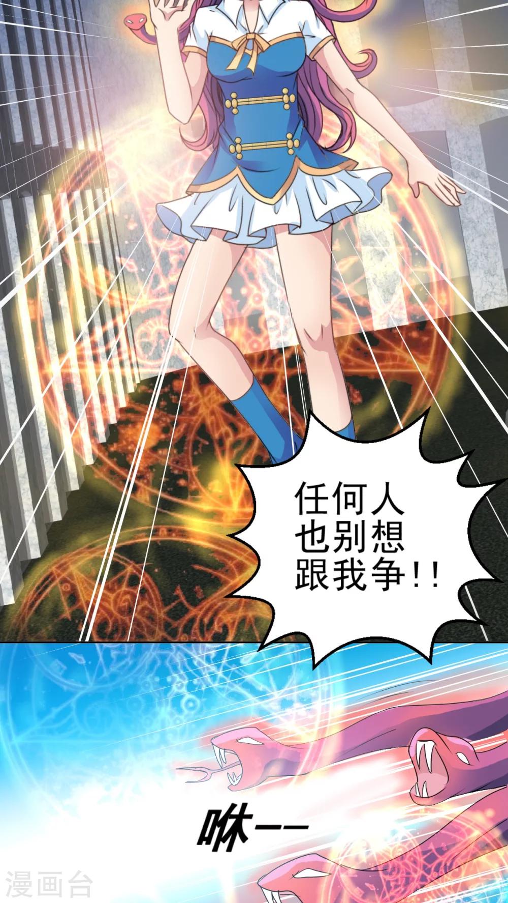 第19话 狐尾蒿-第20话