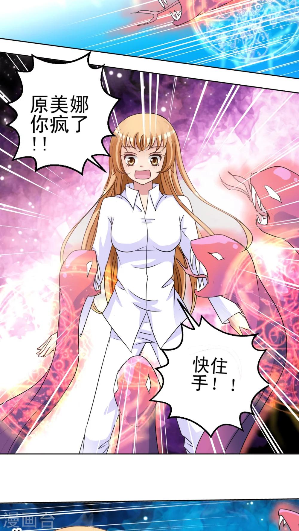 第19话 狐尾蒿-第20话