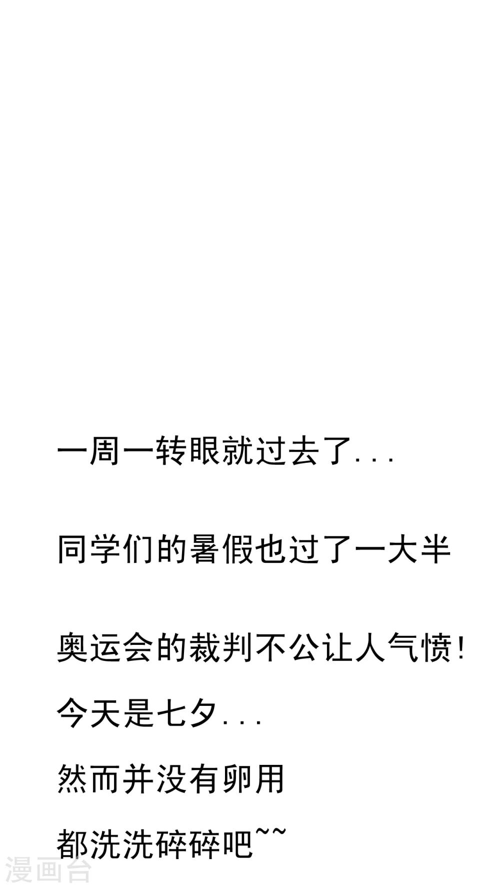 第19话 狐尾蒿-第20话