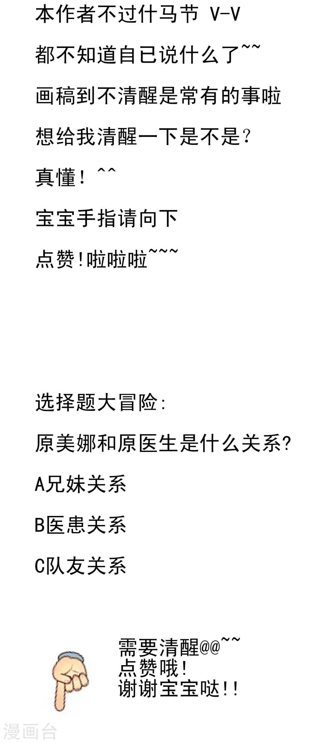 第19话 狐尾蒿-第20话