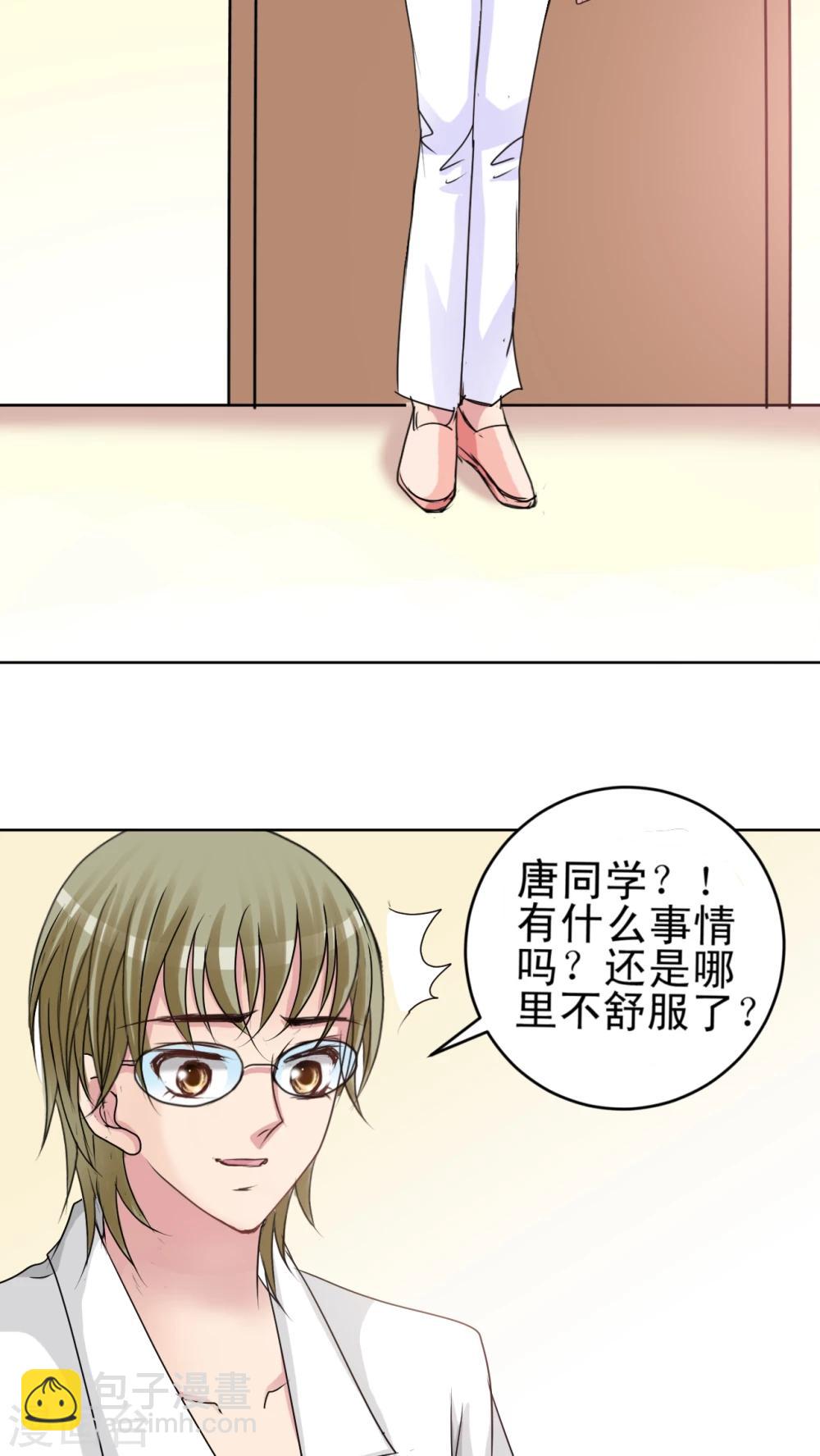 第19话 狐尾蒿-第20话