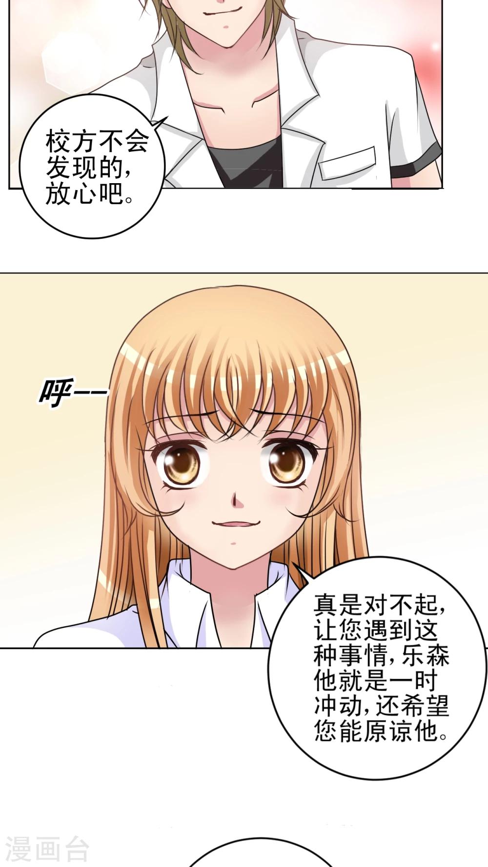 第19话 狐尾蒿-第20话