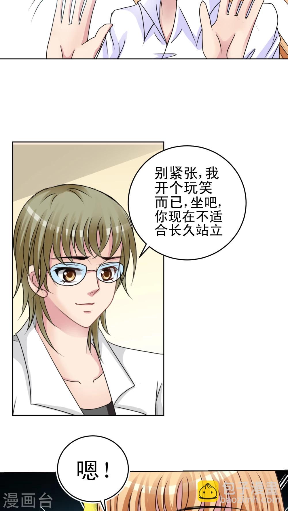 第19话 狐尾蒿-第20话