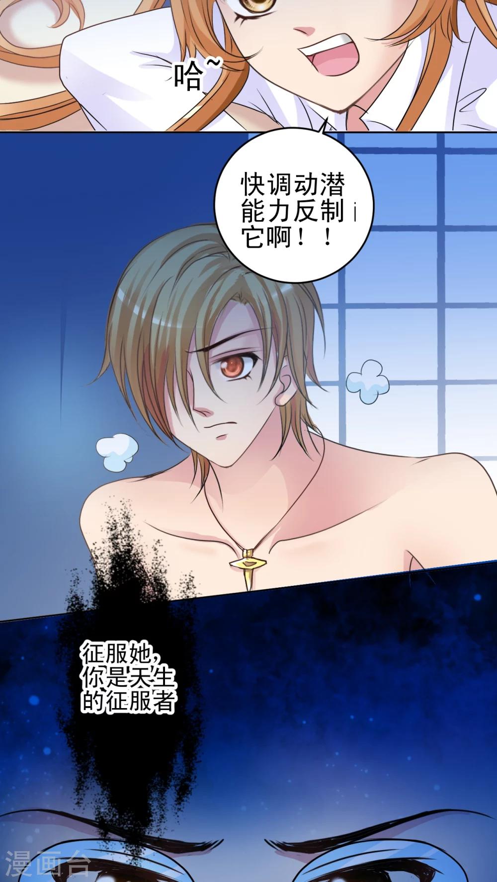 第23话 孢子-第24话