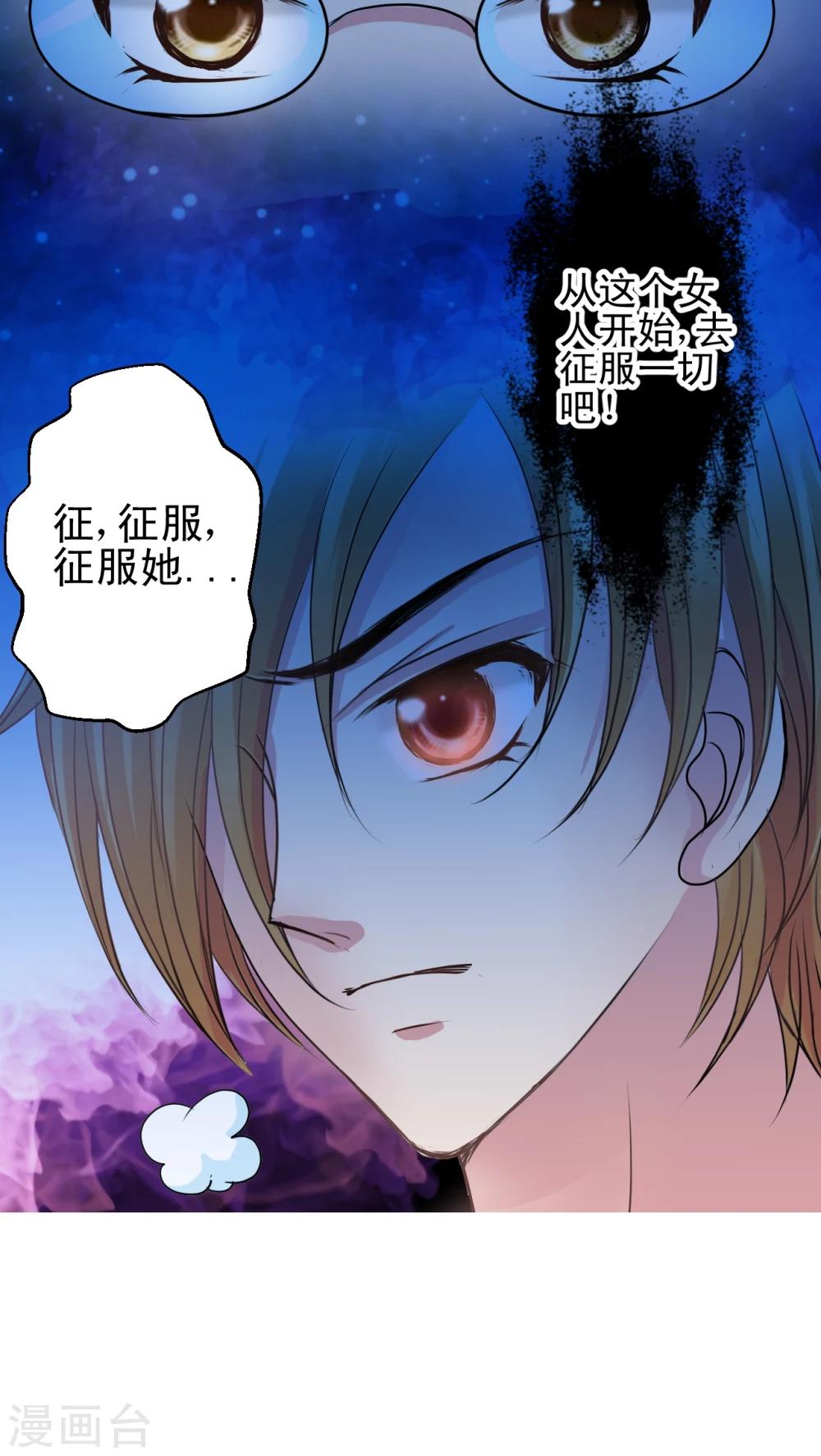 第23话 孢子-第24话