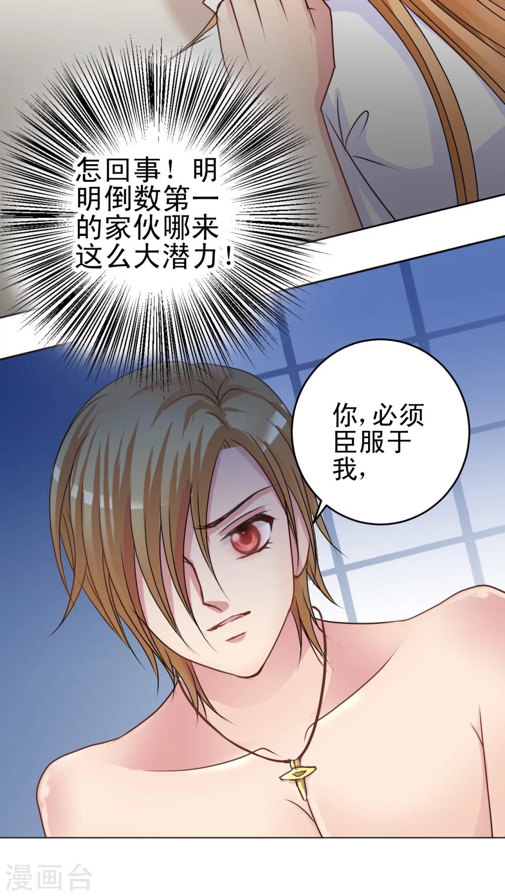 第23话 孢子-第24话