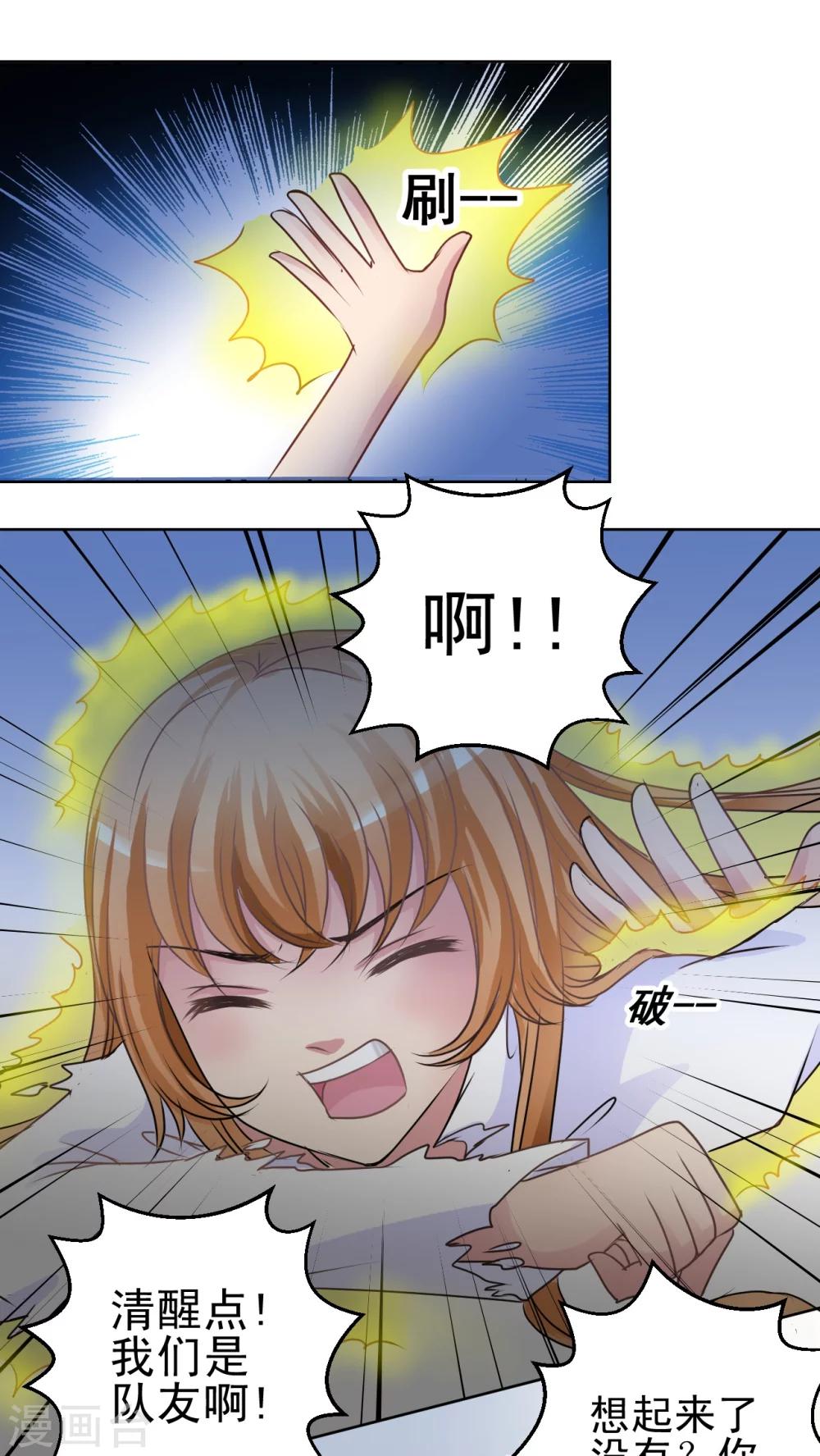 第23话 孢子-第24话