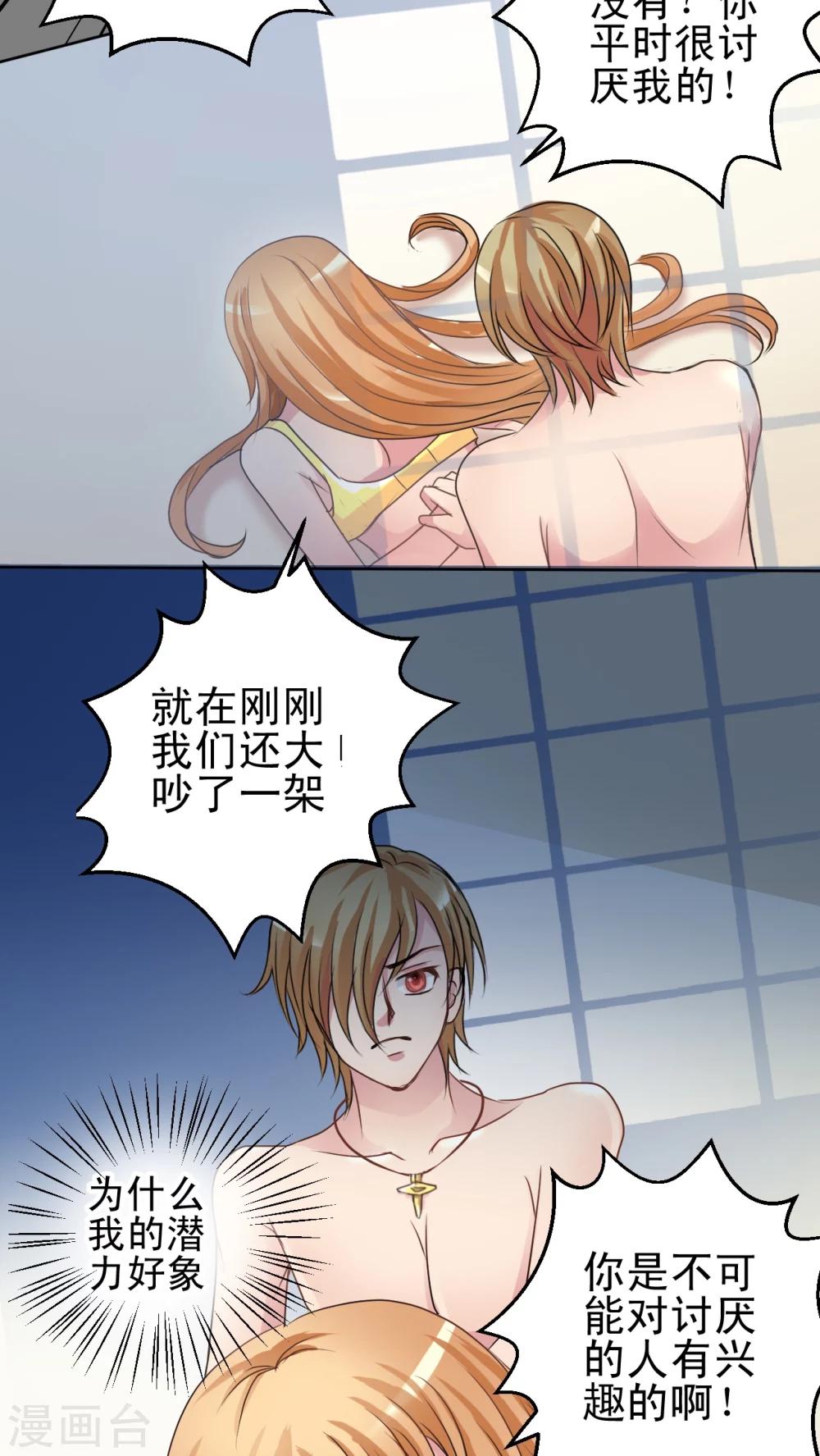 第23话 孢子-第24话