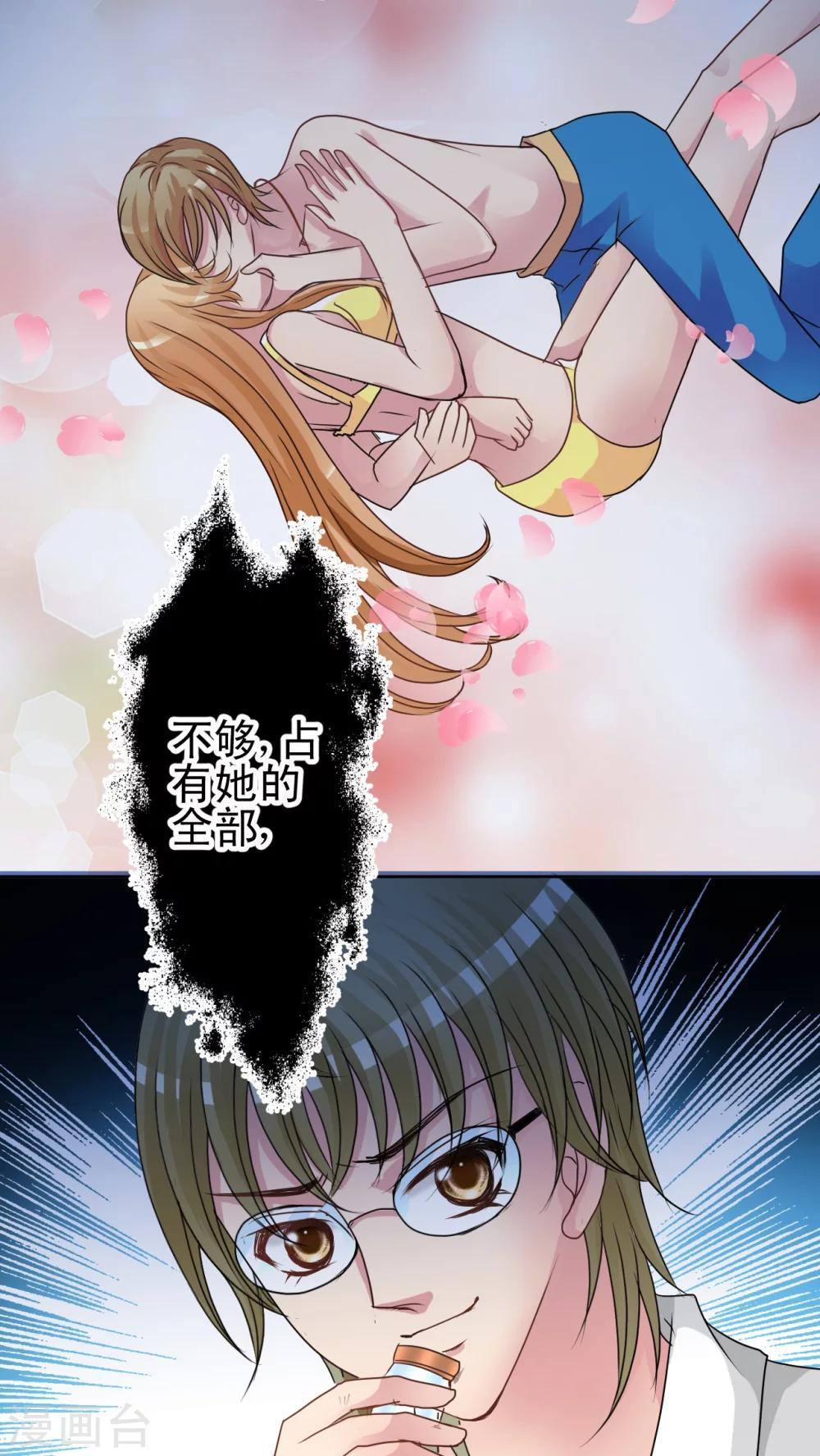 第23话 孢子-第24话